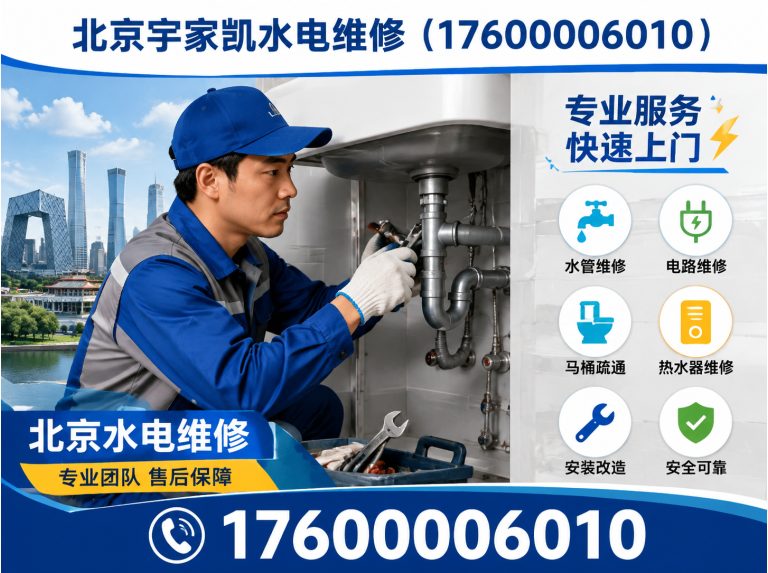 延庆区北京宇家凯展示图