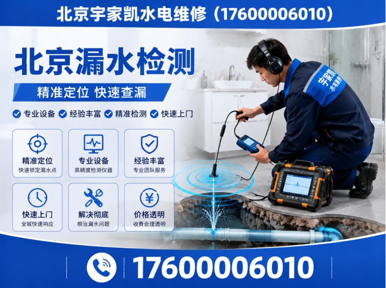 延庆区卫生间免砸砖防水补漏展示图