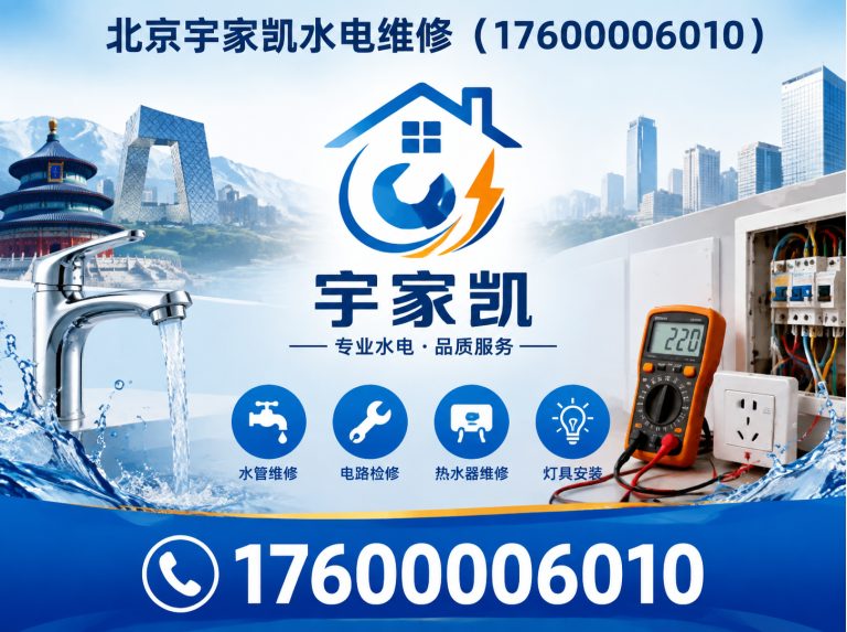 延庆区北京防水补漏展示图